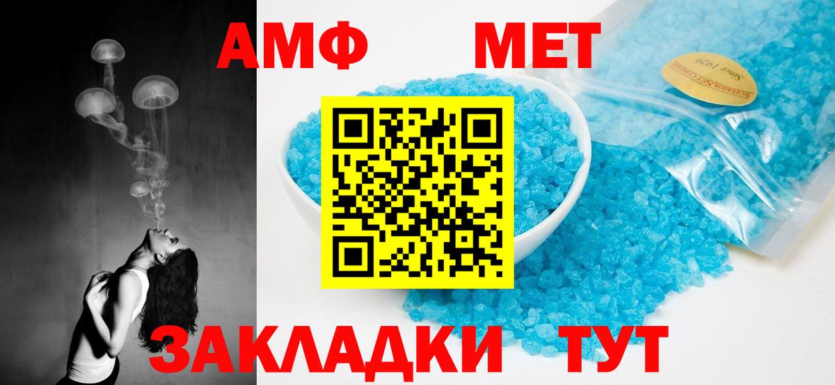 Амфетамин Розовый  Вход с VPN  Чайковский 