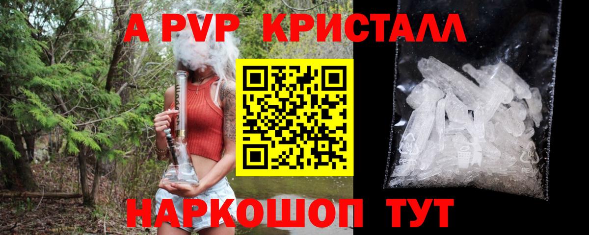 Чайковский  Альфа ПВП мука  Вход с VPN  A-PVP  APVP Crystall  A-PVP VHQ 