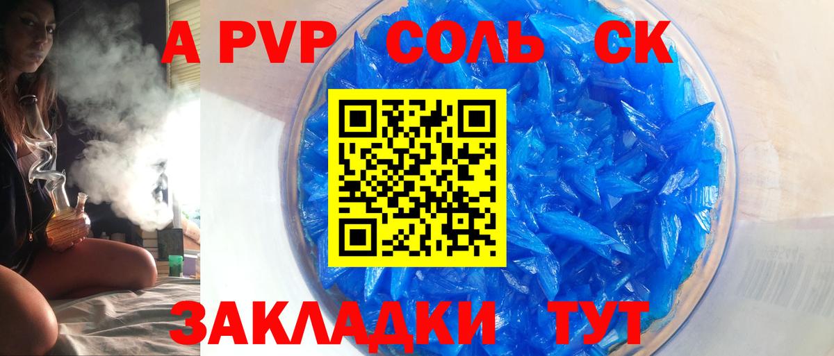 A-PVP СК Чайковский