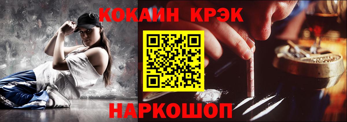 Cocaine  Вход с VPN  Чайковский  Cocaine VHQ  COCAIN Columbia 