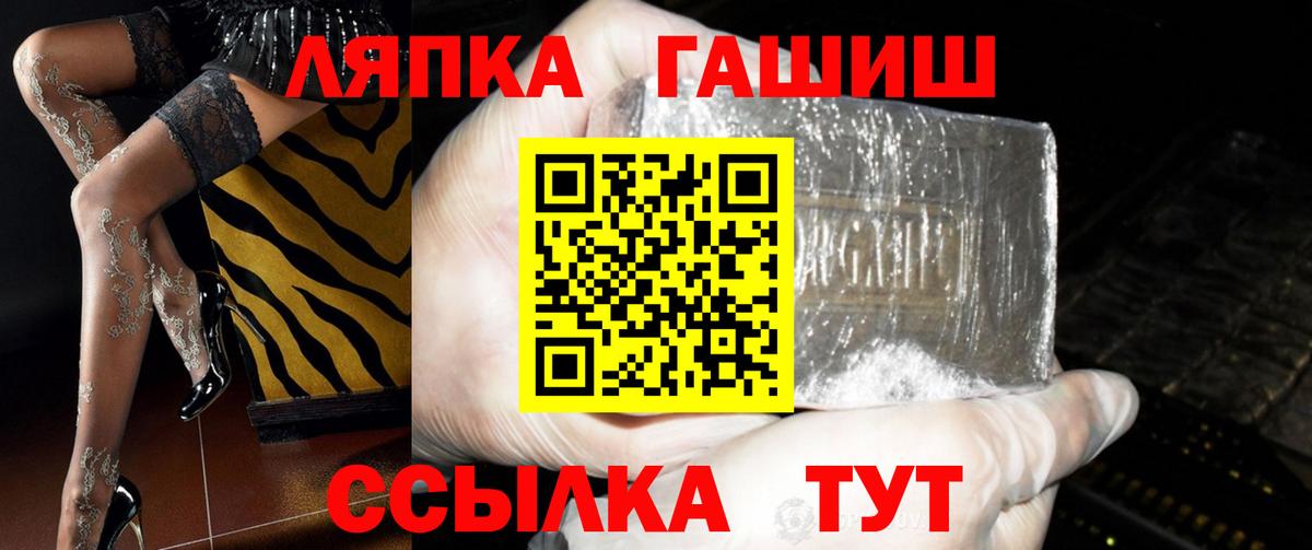 ГАШ Cannabis  ГАШ AMNESIA HAZE  где продают наркотики  Вход с VPN  Чайковский 