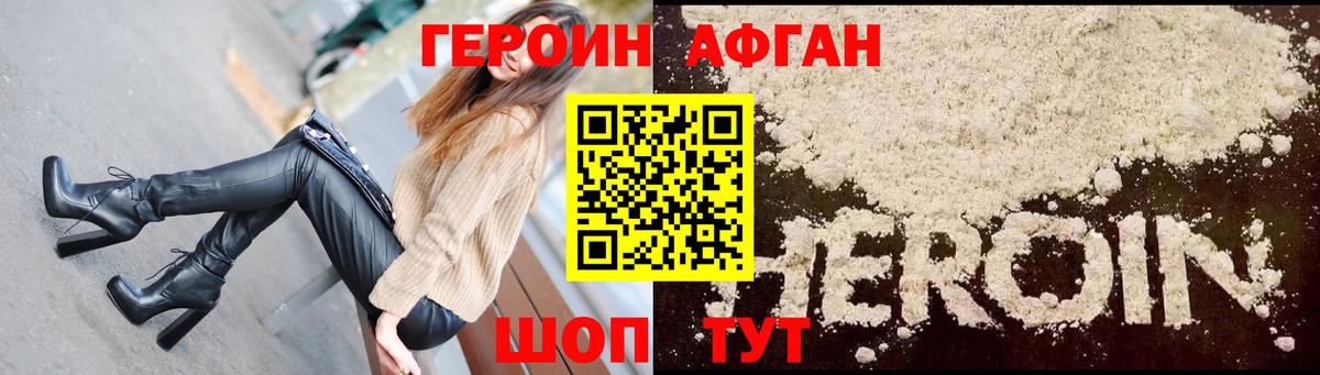 Героин белый  Вход с VPN  Чайковский 
