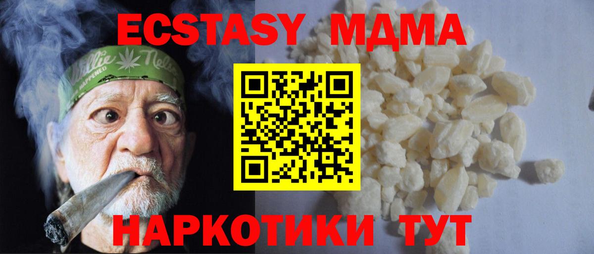 МДМА молли Чайковский