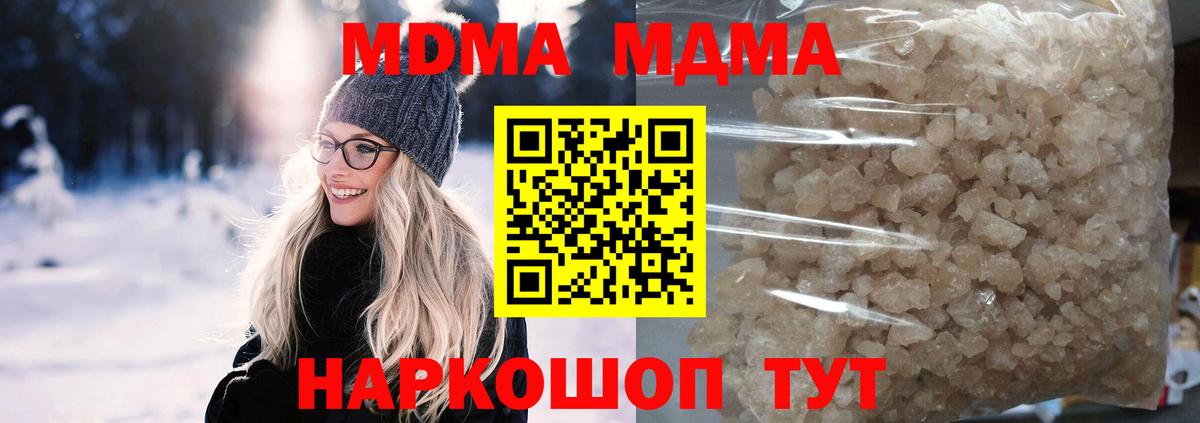 MDMA Molly  Вход с VPN  MDMA кристаллы  Чайковский 