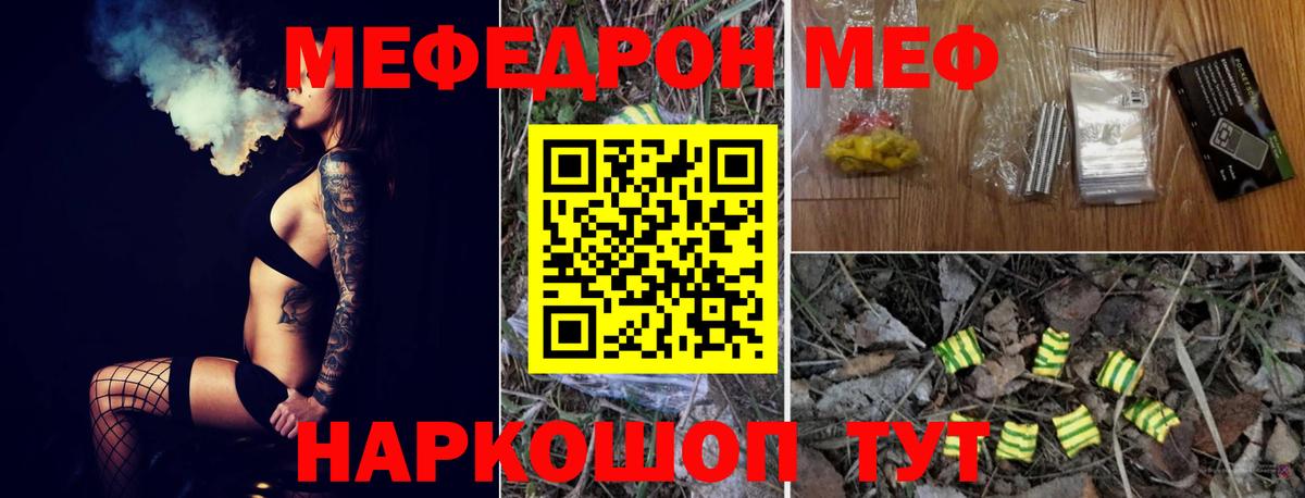 МЯУ-МЯУ mephedrone  Вход с VPN  Мефедрон  Чайковский  МЯУ-МЯУ кристаллы 
