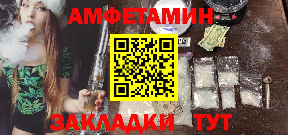 Чайковский  МЕТАМФЕТАМИН винт  Вход с VPN  МЕТАМФЕТАМИН винт 