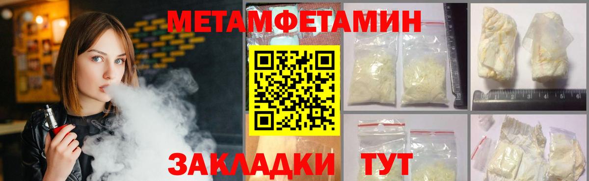 Метамфетамин Декстрометамфетамин 99.9% Чайковский