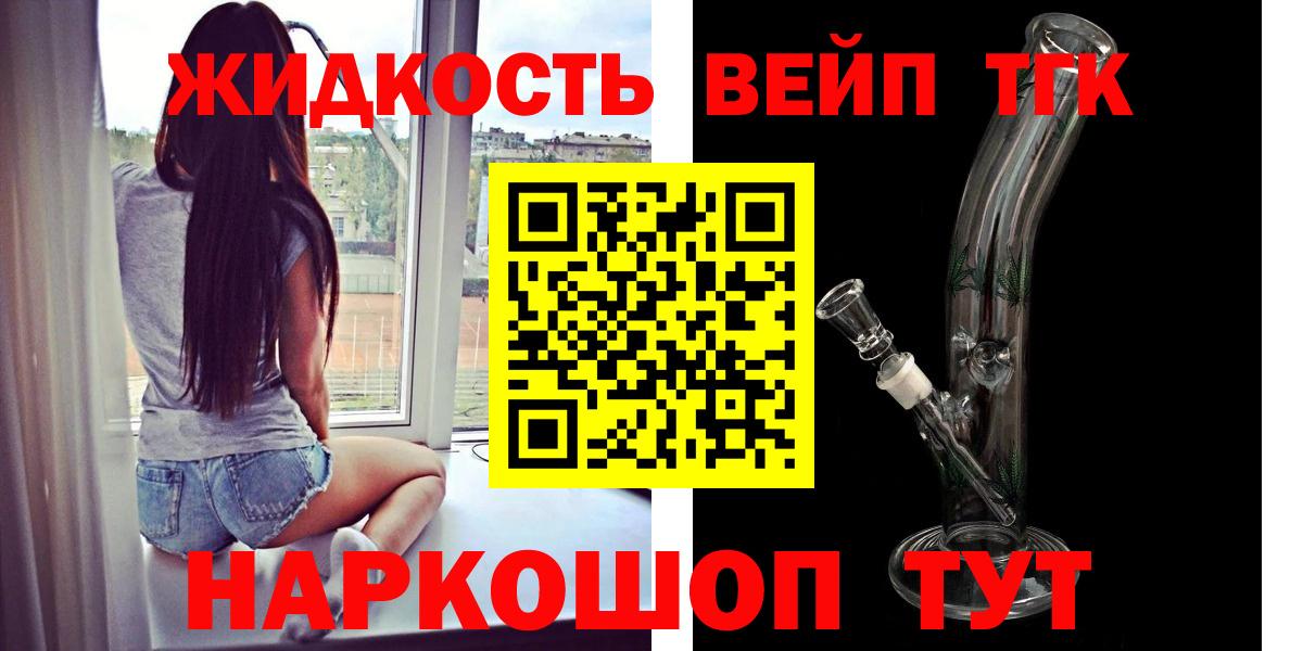 Дистиллят ТГК концентрат  Вход с VPN  Чайковский 